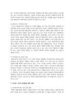 다문화 가족의 실태를 기술하고 발견되는 문제점과 대안을 서술하시오-5
