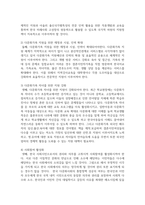 다문화 가족의 실태를 기술하고 발견되는 문제점과 대안을 서술하시오-6