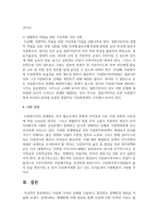 다문화 가족의 실태를 기술하고 발견되는 문제점과 대안을 서술하시오-7