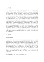 빈곤을 경험하고 있는 청소년 학생의 일반적인 특성을 기술하고 학교사회복지를 통해 제공될 수 있는 개입방법-2