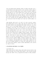 빈곤을 경험하고 있는 청소년 학생의 일반적인 특성을 기술하고 학교사회복지를 통해 제공될 수 있는 개입방법-3