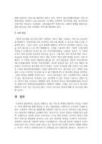 빈곤을 경험하고 있는 청소년 학생의 일반적인 특성을 기술하고 학교사회복지를 통해 제공될 수 있는 개입방법-5