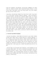 우리나라의 학교사회복지의 발달과정을 정리하고 학교사회복지의 제도적 활성화 방법을 제시하시오-3