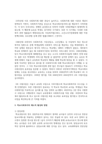 우리나라의 학교사회복지의 발달과정을 정리하고 학교사회복지의 제도적 활성화 방법을 제시하시오-4
