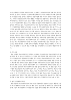 우리나라의 학교사회복지의 발달과정을 정리하고 학교사회복지의 제도적 활성화 방법을 제시하시오-5