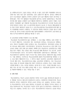 우리나라의 학교사회복지의 발달과정을 정리하고 학교사회복지의 제도적 활성화 방법을 제시하시오-6