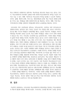 우리나라의 학교사회복지의 발달과정을 정리하고 학교사회복지의 제도적 활성화 방법을 제시하시오-7