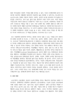 장애인 고용보장정책에 대해 설명하고 그 중 장애인의 고용을 촉진하는 데에 필수적이라고 생각하는 제도에 대해-4