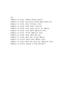 자기소개서 생활신조및가치관 12묶음 팀웍의 가치관 자기발전생활신조 자기소개서생활신조샘플 자기소개서가치관샘플, 자기소개서직업관샘플,자소서 생활신조,자기소개서생활신조가치관예시,자기소개서 생활신조예문 가치관예문-3