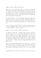 자기소개서 생활신조및가치관 12묶음 팀웍의 가치관 자기발전생활신조 자기소개서생활신조샘플 자기소개서가치관샘플, 자기소개서직업관샘플,자소서 생활신조,자기소개서생활신조가치관예시,자기소개서 생활신조예문 가치관예문-4