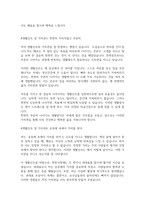 자기소개서 생활신조및가치관 12묶음 팀웍의 가치관 자기발전생활신조 자기소개서생활신조샘플 자기소개서가치관샘플, 자기소개서직업관샘플,자소서 생활신조,자기소개서생활신조가치관예시,자기소개서 생활신조예문 가치관예문-5