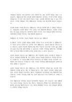 자기소개서 생활신조및가치관 12묶음 팀웍의 가치관 자기발전생활신조 자기소개서생활신조샘플 자기소개서가치관샘플, 자기소개서직업관샘플,자소서 생활신조,자기소개서생활신조가치관예시,자기소개서 생활신조예문 가치관예문-6