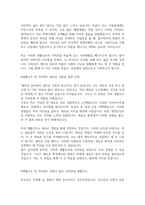 자기소개서 생활신조및가치관 12묶음 팀웍의 가치관 자기발전생활신조 자기소개서생활신조샘플 자기소개서가치관샘플, 자기소개서직업관샘플,자소서 생활신조,자기소개서생활신조가치관예시,자기소개서 생활신조예문 가치관예문-8