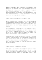 자기소개서 생활신조및가치관 12묶음 팀웍의 가치관 자기발전생활신조 자기소개서생활신조샘플 자기소개서가치관샘플, 자기소개서직업관샘플,자소서 생활신조,자기소개서생활신조가치관예시,자기소개서 생활신조예문 가치관예문-10