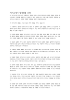자기소개서(자기소개서샘플15항) 자기소개서예시, 자기소개서합격샘플자소서:자기소개서샘플  자기소개서예문, 자기소개서성장배경샘플,자기소개서성격의장단점샘플-2