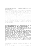 자기소개서(자기소개서샘플15항) 자기소개서예시, 자기소개서합격샘플자소서:자기소개서샘플  자기소개서예문, 자기소개서성장배경샘플,자기소개서성격의장단점샘플-6