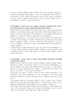 자기소개서(자기소개서샘플15항) 자기소개서예시, 자기소개서합격샘플자소서:자기소개서샘플  자기소개서예문, 자기소개서성장배경샘플,자기소개서성격의장단점샘플-8