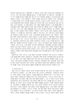 애덤 스미스의  국부론의 주요 내용을 요약하시오-2