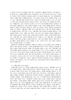 대외무역법에 있어, 수출입 품목관리에 대해 설명하시오-3