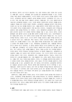 대외무역법에 있어, 수출입 품목관리에 대해 설명하시오-4