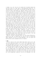 무역계약의 기본조건에 대해 적으시오-4
