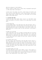 평생교육에 있어 노인교육의 향후방향과 요구되는 교육내용에 대해 기술하시오-3