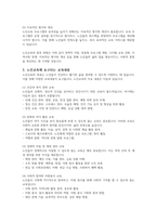 평생교육에 있어 노인교육의 향후방향과 요구되는 교육내용에 대해 기술하시오-4