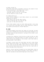 평생교육에 있어 노인교육의 향후방향과 요구되는 교육내용에 대해 기술하시오-5