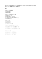 유아발달] 발달에 영향을 미치는 유전과 환경이란 무엇인지 개념을 설명하고이와 관련된 주장을 하는 이론들을 제시하고 설명하시오​-1