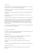 유아발달] 발달에 영향을 미치는 유전과 환경이란 무엇인지 개념을 설명하고이와 관련된 주장을 하는 이론들을 제시하고 설명하시오​-3
