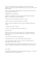 유아발달] 발달에 영향을 미치는 유전과 환경이란 무엇인지 개념을 설명하고이와 관련된 주장을 하는 이론들을 제시하고 설명하시오​-4