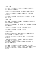 유아발달] 발달에 영향을 미치는 유전과 환경이란 무엇인지 개념을 설명하고이와 관련된 주장을 하는 이론들을 제시하고 설명하시오​-5