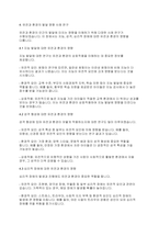 유아발달] 발달에 영향을 미치는 유전과 환경이란 무엇인지 개념을 설명하고이와 관련된 주장을 하는 이론들을 제시하고 설명하시오​-6