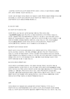 유아발달] 발달에 영향을 미치는 유전과 환경이란 무엇인지 개념을 설명하고이와 관련된 주장을 하는 이론들을 제시하고 설명하시오​-7