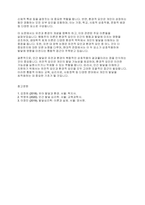 유아발달] 발달에 영향을 미치는 유전과 환경이란 무엇인지 개념을 설명하고이와 관련된 주장을 하는 이론들을 제시하고 설명하시오​-8