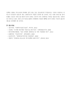 장애아동복지사업의 종류-4