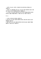 스타벅스 수퍼바이저 자기소개서- 스타벅스 파트너로서 본인을 소개 스타벅스 자소서 진급(승격 또는 사내 공모 지원과 관련하여) 본인이 이룬 업무 성과 및 자신의 특장점을 서술 향후 승격 및 사내 공모 전형에 합격하게 된다면 회사에서 어떻게 역량을 발휘하고 기여할 것이지-2