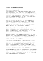 스타벅스 수퍼바이저 자기소개서- 스타벅스 파트너로서 본인을 소개 스타벅스 자소서 진급(승격 또는 사내 공모 지원과 관련하여) 본인이 이룬 업무 성과 및 자신의 특장점을 서술 향후 승격 및 사내 공모 전형에 합격하게 된다면 회사에서 어떻게 역량을 발휘하고 기여할 것이지-3