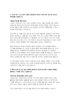 스타벅스 수퍼바이저 자기소개서- 스타벅스 파트너로서 본인을 소개 스타벅스 자소서 진급(승격 또는 사내 공모 지원과 관련하여) 본인이 이룬 업무 성과 및 자신의 특장점을 서술 향후 승격 및 사내 공모 전형에 합격하게 된다면 회사에서 어떻게 역량을 발휘하고 기여할 것이지-4