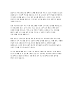 스타벅스 수퍼바이저 자기소개서- 스타벅스 파트너로서 본인을 소개 스타벅스 자소서 진급(승격 또는 사내 공모 지원과 관련하여) 본인이 이룬 업무 성과 및 자신의 특장점을 서술 향후 승격 및 사내 공모 전형에 합격하게 된다면 회사에서 어떻게 역량을 발휘하고 기여할 것이지-5