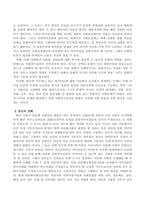다문화 사회에서 사회복지실천의 방향에 대해 논하시오-3