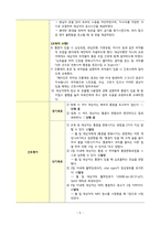 A+ 장폐색/간호과정/간호진단-5