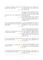 A+ 장폐색/간호과정/간호진단-7