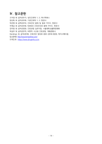 A+ 장폐색/간호과정/간호진단-14