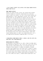 2024 현대자동차 생산직 자기소개서- 현대자동차 모빌리티기술인력 자소서 합격예문 자신이 모빌리티 기술인력 이라고 생각하는 이유와 남들과 차별화된 본인만의 강점을 기술 협업을 통해서 문제를 해결해 본 경험과 그 과정에서 느꼈던 본인 성격의 단점, 이를 극복하기 위한 노력 스스로 목표를 설정해서 달성해나가는 과정에서 겪은 어려움과 극복해낸 방법-3