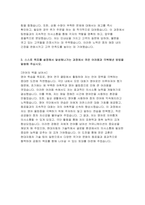 2024 현대자동차 생산직 자기소개서- 현대자동차 모빌리티기술인력 자소서 합격예문 자신이 모빌리티 기술인력 이라고 생각하는 이유와 남들과 차별화된 본인만의 강점을 기술 협업을 통해서 문제를 해결해 본 경험과 그 과정에서 느꼈던 본인 성격의 단점, 이를 극복하기 위한 노력 스스로 목표를 설정해서 달성해나가는 과정에서 겪은 어려움과 극복해낸 방법-4