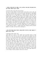 CJ제일제당_생산기술직_최종 합격 자소서_자기소개서_전문가 작성본-2