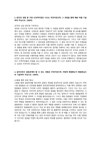 CJ제일제당_생산기술직_최종 합격 자소서_자기소개서_전문가 작성본-3