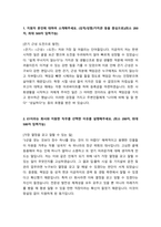 E1_기능직_최종 합격 자소서_자기소개서_전문가 작성본-2