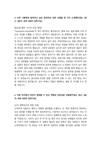 E1_기능직_최종 합격 자소서_자기소개서_전문가 작성본-3